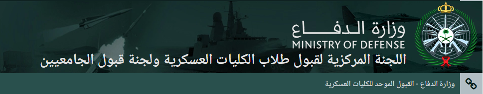 غلاف وزارة الدفاع
