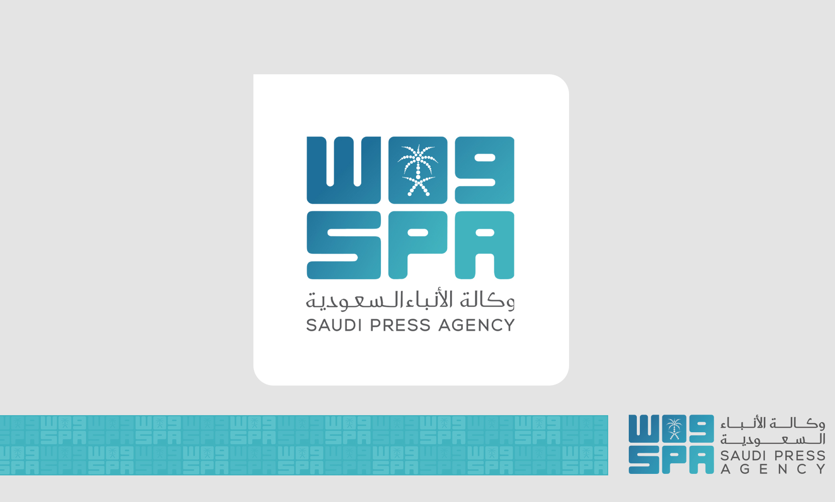 شعار وكالة الأنباء السعودية