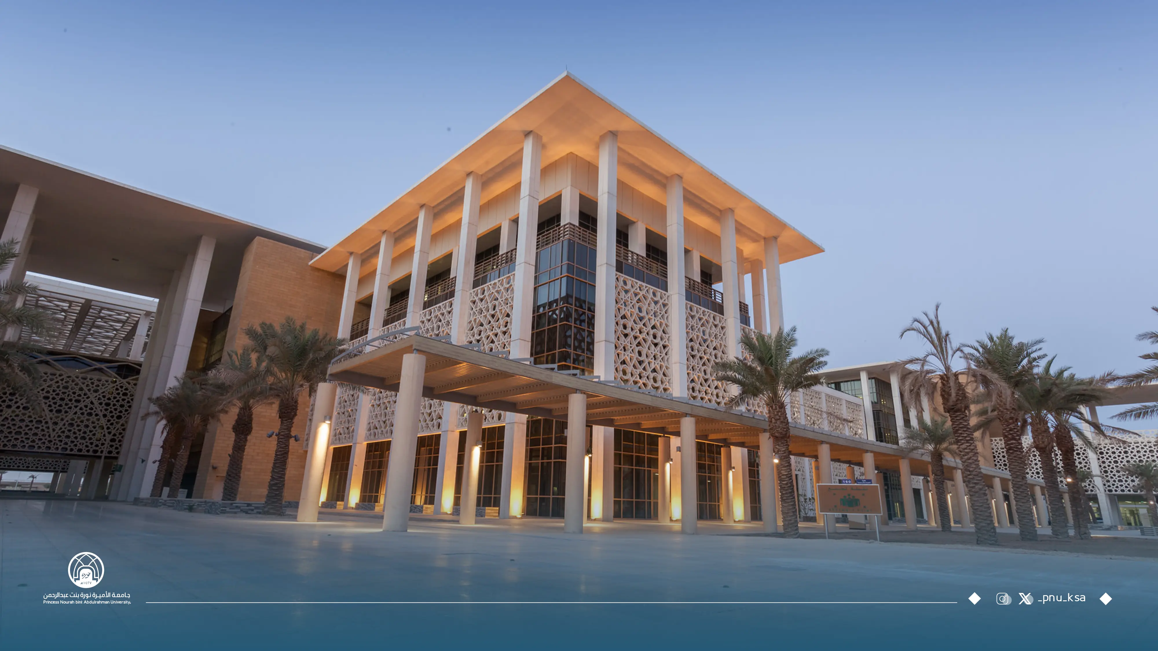 غلاف جامعة الأميرة نورة بنت عبدالرحمن