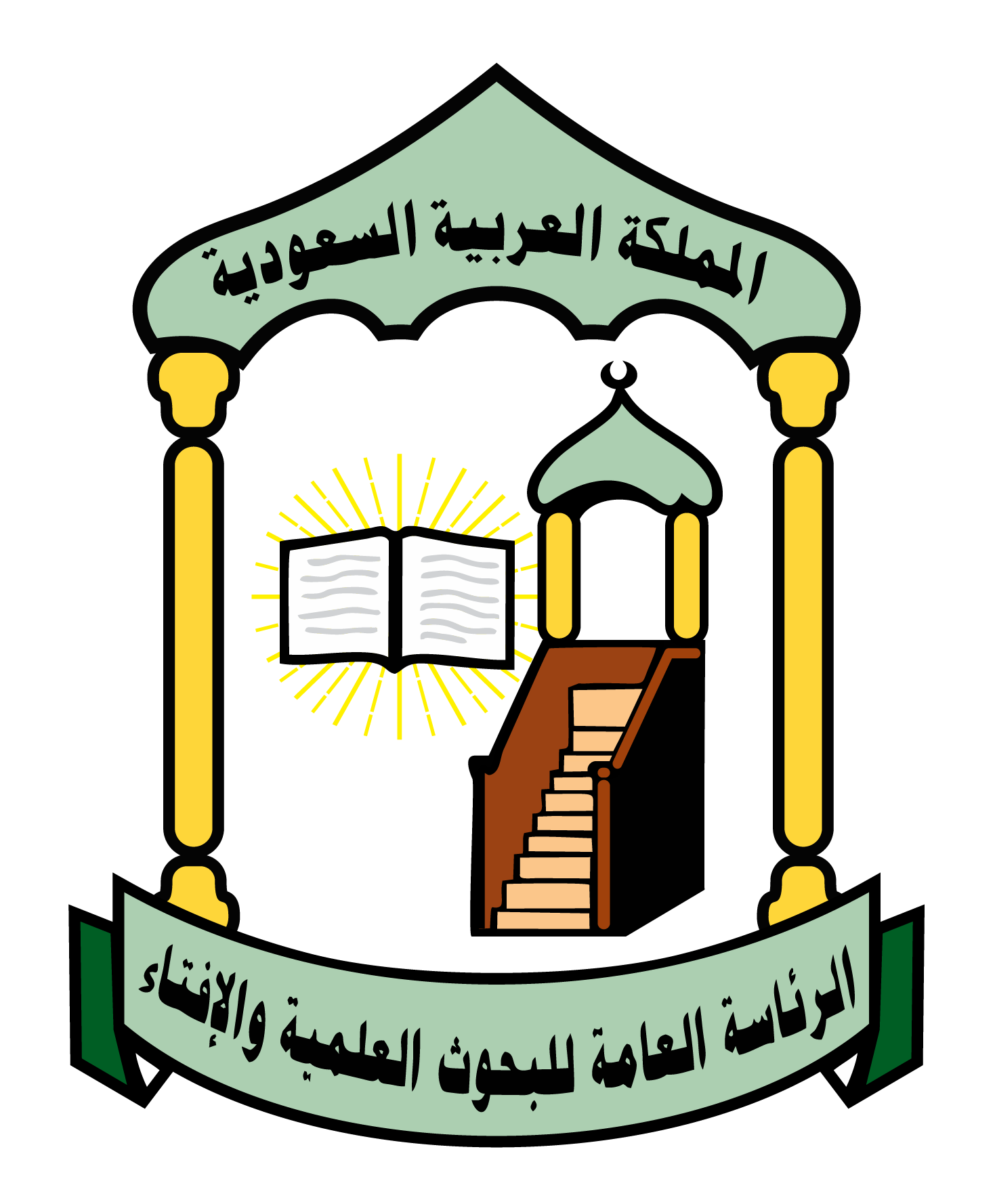 شعار الرئاسة العامة للبحوث العلمية والإفتاء