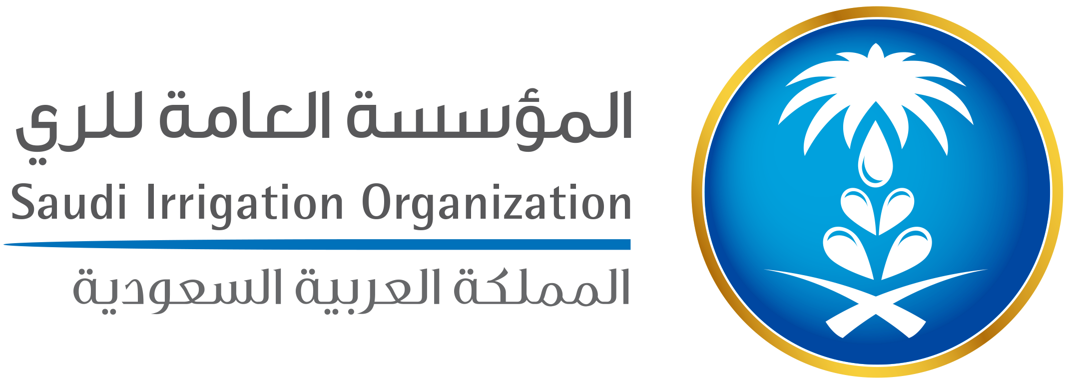 شعار المؤسسة العامة للري