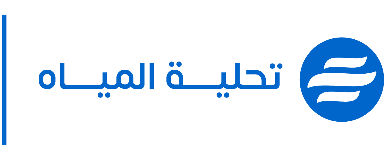 شعار المؤسسة العامة لتحلية المياه المالحة
