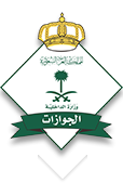 شعار المديرية العامة للجوازات