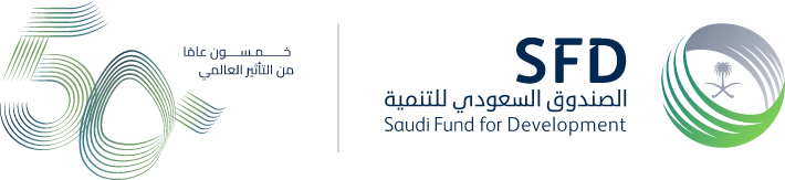 شعار الصندوق السعودي للتنمية